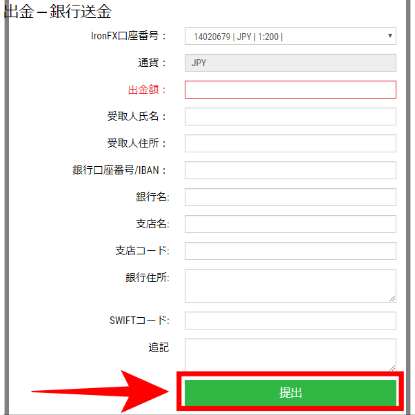 期待の海外fxブローカー Ironfxの出金方法について徹底解説 Xen Tryz ゼントリーズ
