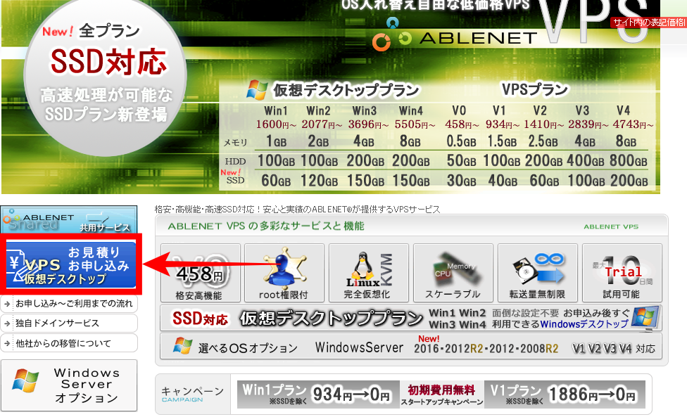 格安fx専用vps Able Net エイブルネット の評判は 無料で10日間使用できるのでオススメ Xen Tryz ゼントリーズ