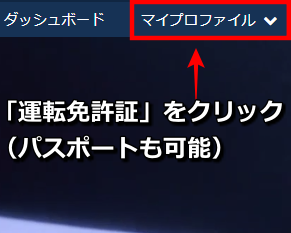 ゲインスカイ（Gainsky）ログイン画面②