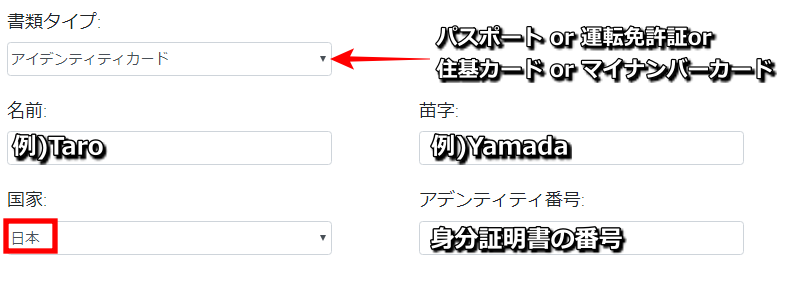 ゲインスカイ（Gainsky）ログイン画面③