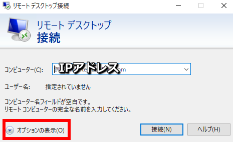 Conoha Windows Vps コノハ をリモートデスクトップ接続する方法について解説 Xen Tryz ゼントリーズ